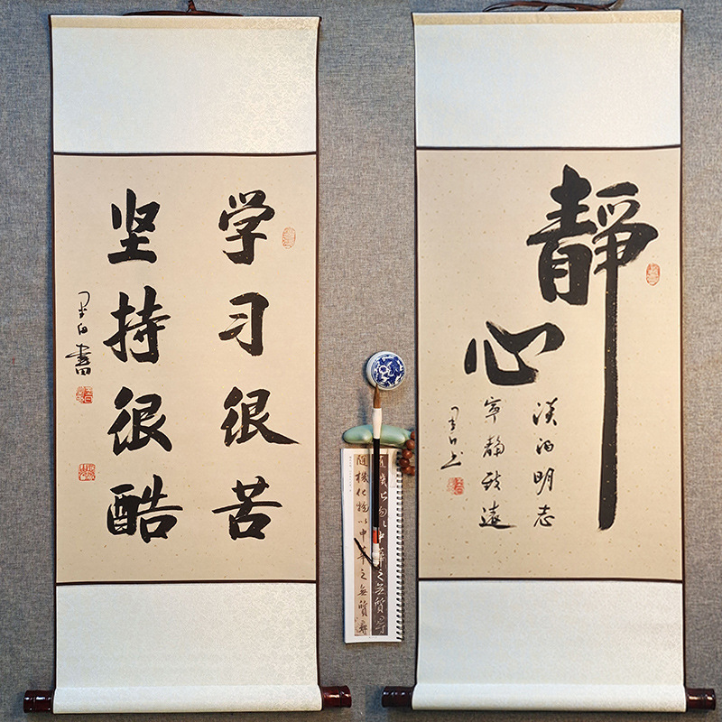 班级教室学生励志书法挂画手写真迹装饰画卷轴客厅书房毛笔字立轴