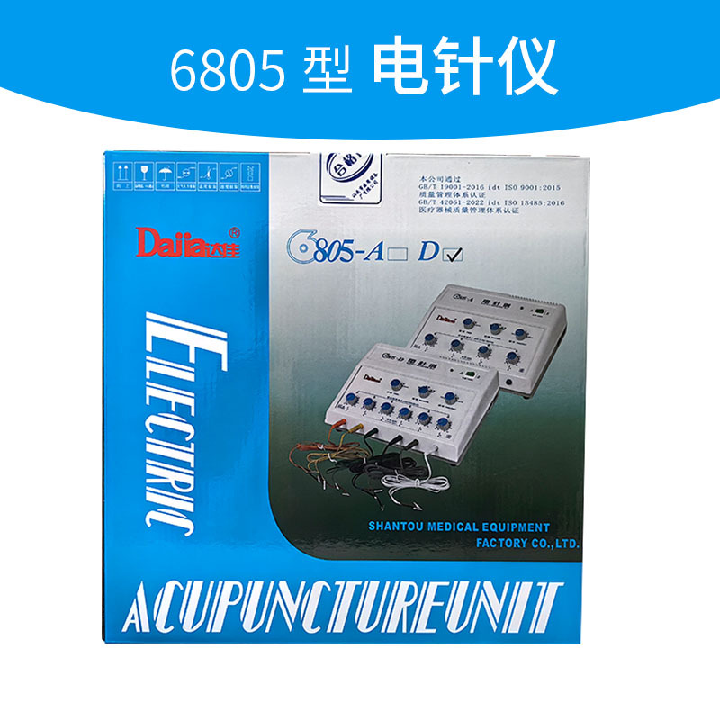 达佳电针仪治疗仪6805-d/a型医用家用理疗仪针灸电疗仪电麻仪