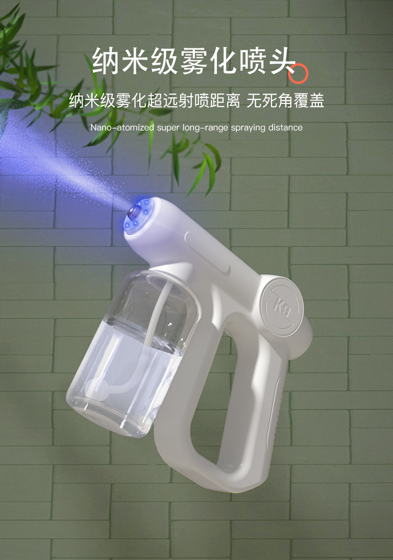 k5消毒枪喷雾机喷雾消毒机消毒雾化机消毒手持雾化机