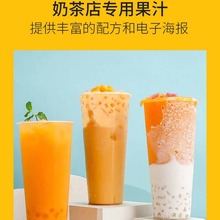 冷冻芒果原浆980g新鲜台农芒果泥杨枝甘露原材料奶茶店商用芒果酱