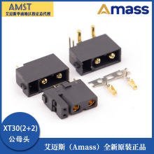 正品Amass 艾迈斯XT30U带信号针插头 XT30(2+2)PB/PW-F XT30APB-M