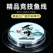 高级竞技黑坑鱼线主线子线超强拉力低延展柔软工厂直销鱼线尼龙线