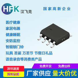 鸟叫声IC 鸟叫语音芯片 鸟叫声效芯片  仿真鸟叫声芯片定制