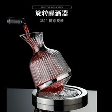 轻奢旋转醒酒器红酒杯玻璃醒酒壶家用高级感不倒翁酒具套装客厅