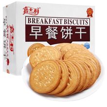 嘉士利早餐饼干1000g薄脆牛奶味盒装网红圆饼167g袋零食整箱批发