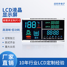 VA段码屏 LCD黑白屏温控器液晶屏 温湿度断码屏 lcd液晶显示屏