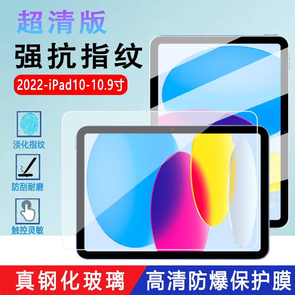 9寸屏幕防爆高清贴膜a2696-阿里巴巴