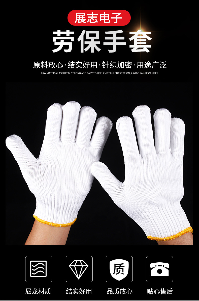 600g尼龙手套耐磨加厚劳动工作干活白手套搬砖男修车劳保用品手套