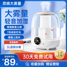 【3L大雾量】2023年新款加湿器家用静音卧室小型空气香薰精油空调