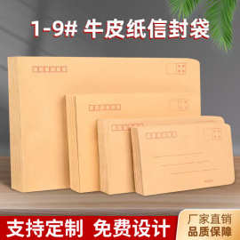 厂家批发黄色牛皮纸信封纸袋白色信封增值税发票信封加厚信封制作