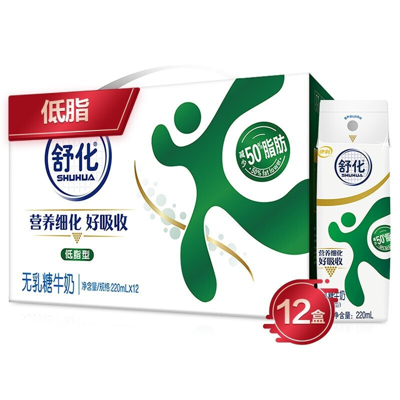 伊利 舒化低脂无乳糖牛奶220ml*12(22年2月)