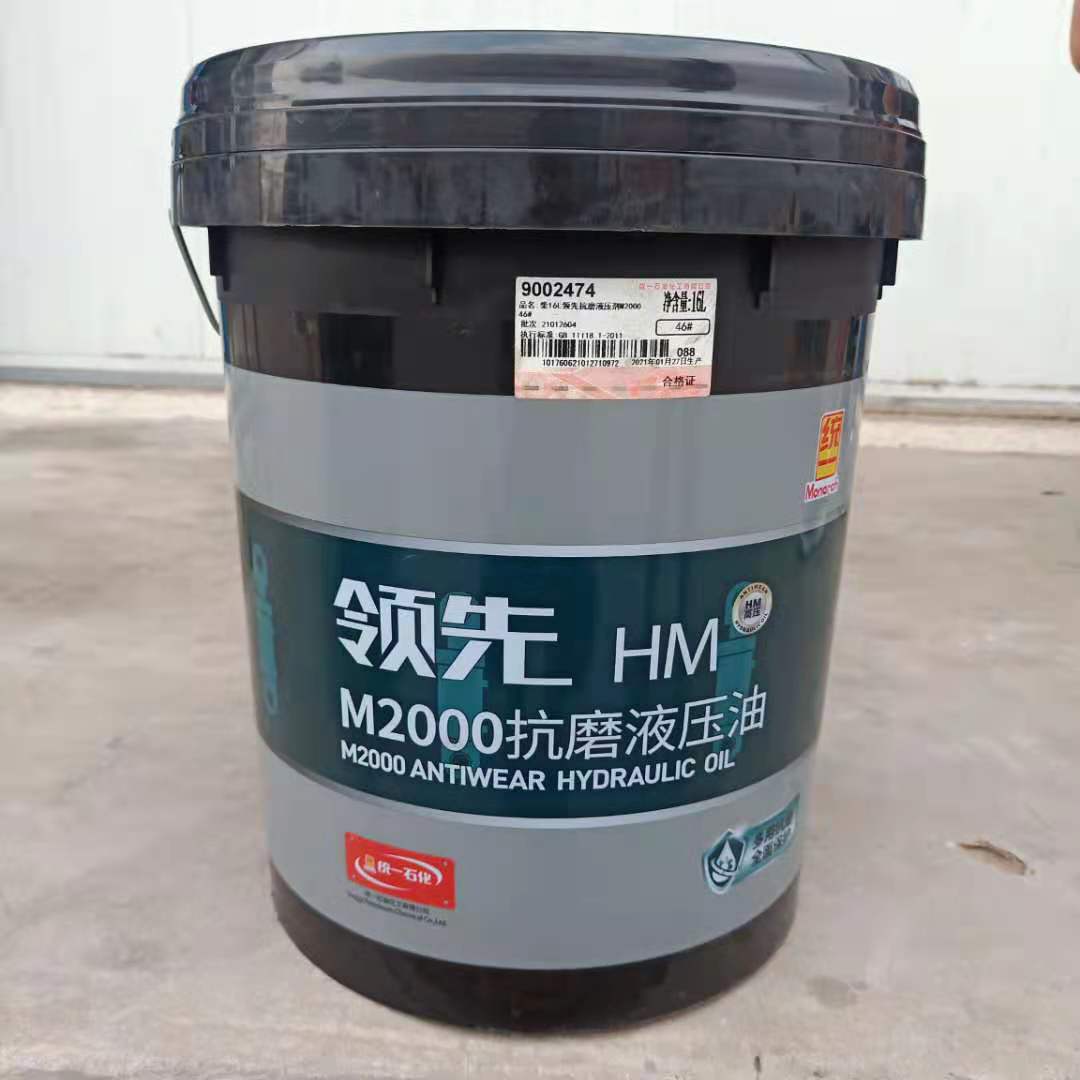 北京统一46号抗磨液压油hm16升润滑油