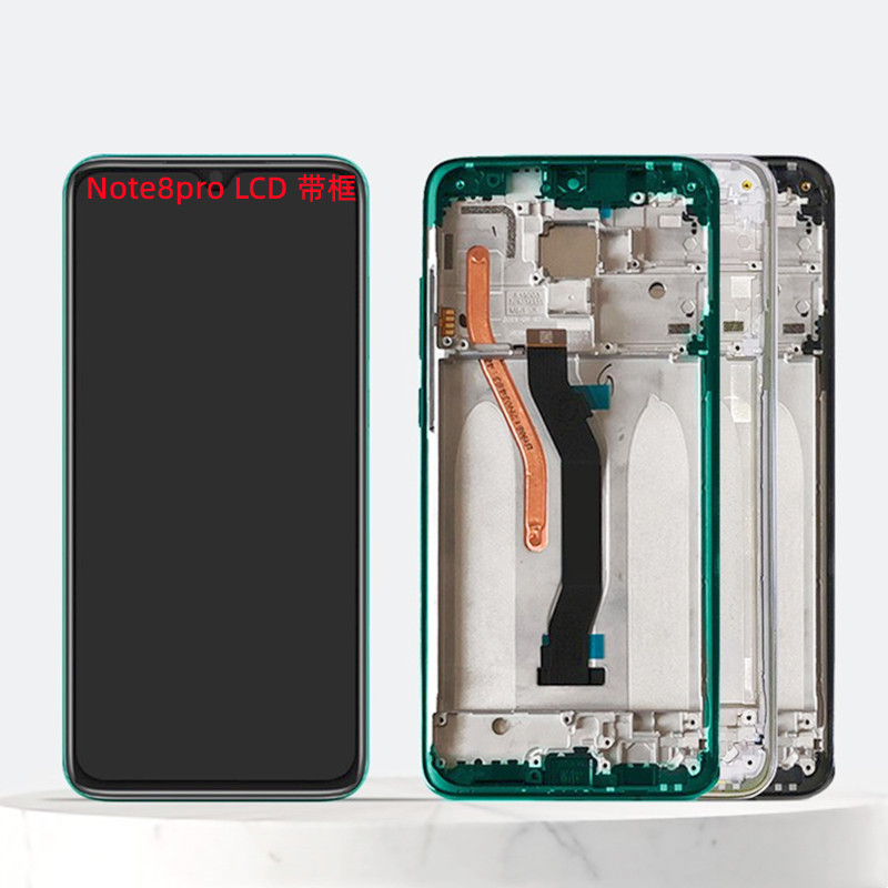 适用于小米红米redmi note8pro总成屏幕 手机液晶显示内屏lcd带框