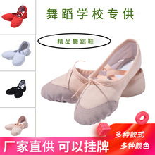 舞蹈鞋儿童女软底练功成人形体古典中国芭蕾舞男女童跳舞猫爪舞蹈