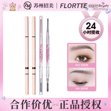 FLORTTE/花洛莉亚双头极细眉笔心情研究所眉笔粉花落利亚眉笔