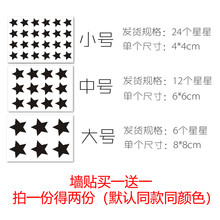 IP9D客厅ins装饰天花板宿舍五角星星星形几何贴纸墙贴卧室儿童房