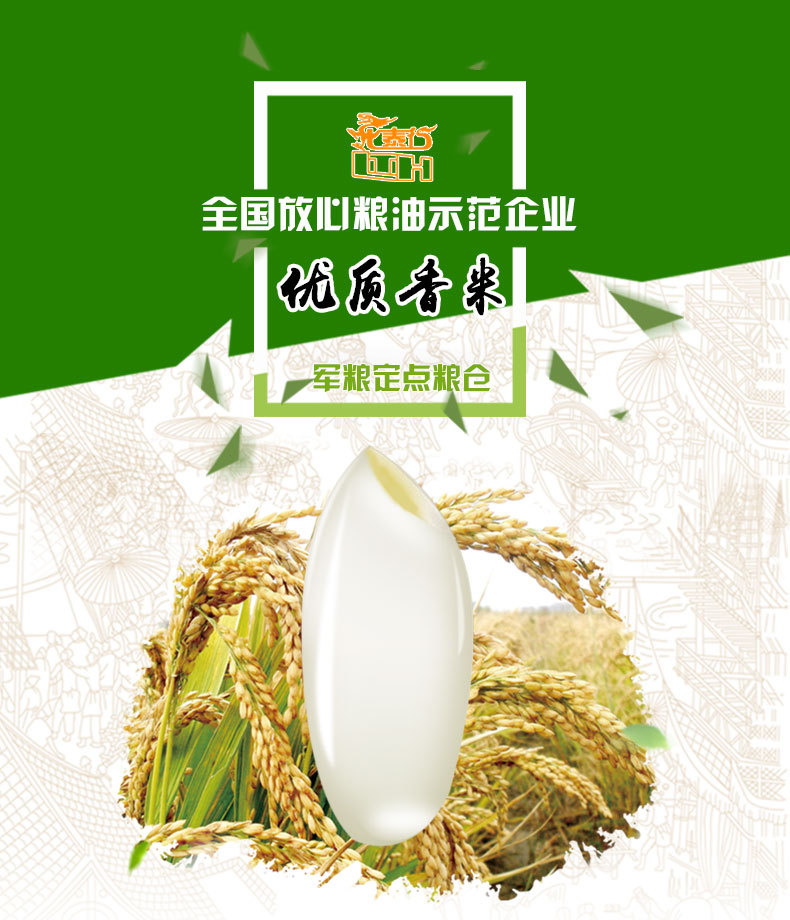 国内米详情1_02_01