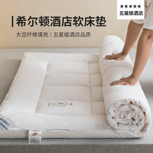 五星级酒店品质大豆纤维抗菌床垫加厚家用软垫单双人宿舍垫被褥子