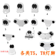 灯具T5格栅灯T5转T8支架灯脚日光灯灯座灯头G5单管双管旋转灯脚13