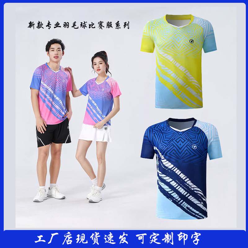 羽毛球运动服女短袖气排球速干透气男上衣夏装乒乓球服训练套装