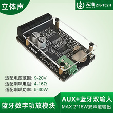 WuzhiAudio10W/15W/20W双声道立体声迷你蓝牙数字功放板模块9/12V