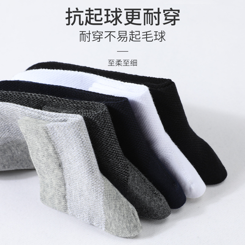 Langsha Socks Men's Deodorant and Sweat-Absorbing Pure Cotton Socks Spring and Summer Thin Mesh Breathable Solid Color Summer Boat Socks Men