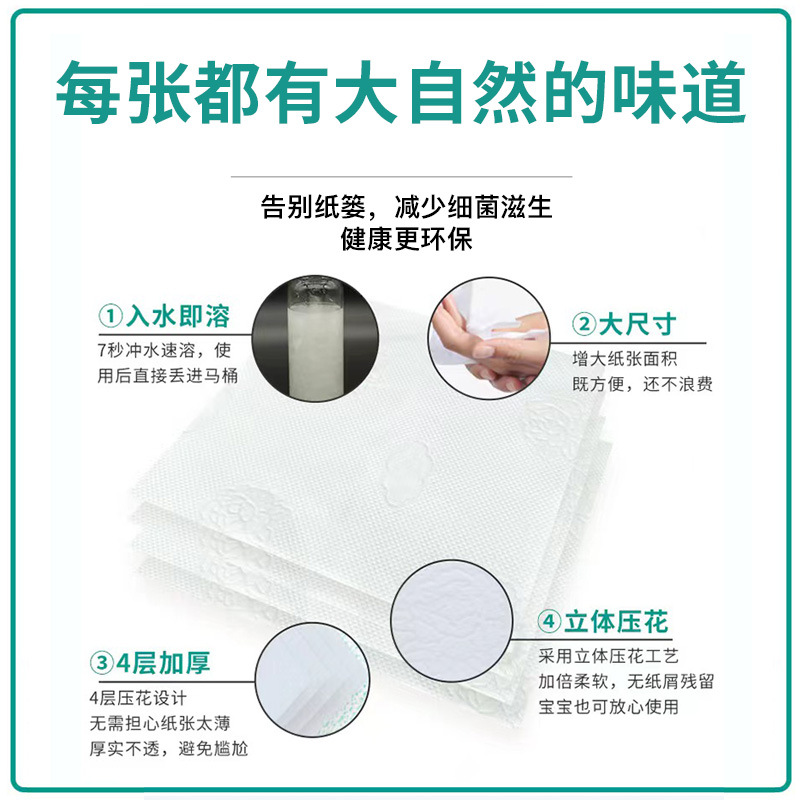 Factory Wholesale Instant Large Bag Toilet Paper Paper Extraction Water Soluble Toilet Paper Four-Layered Thickened Household Paper Towels Degradable Toilet Paper