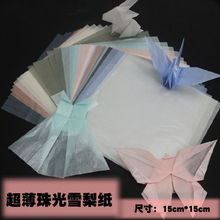 珠光雪梨纸薄折纸正方形diy制作透明雪花折纸代发一件代发直销