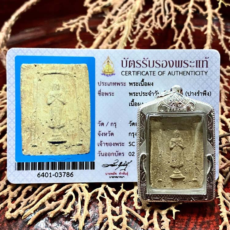 舍玛商贸2499冠咩布伦大师星期佛粉版含外壳及鉴定卡包邮泰国佛牌