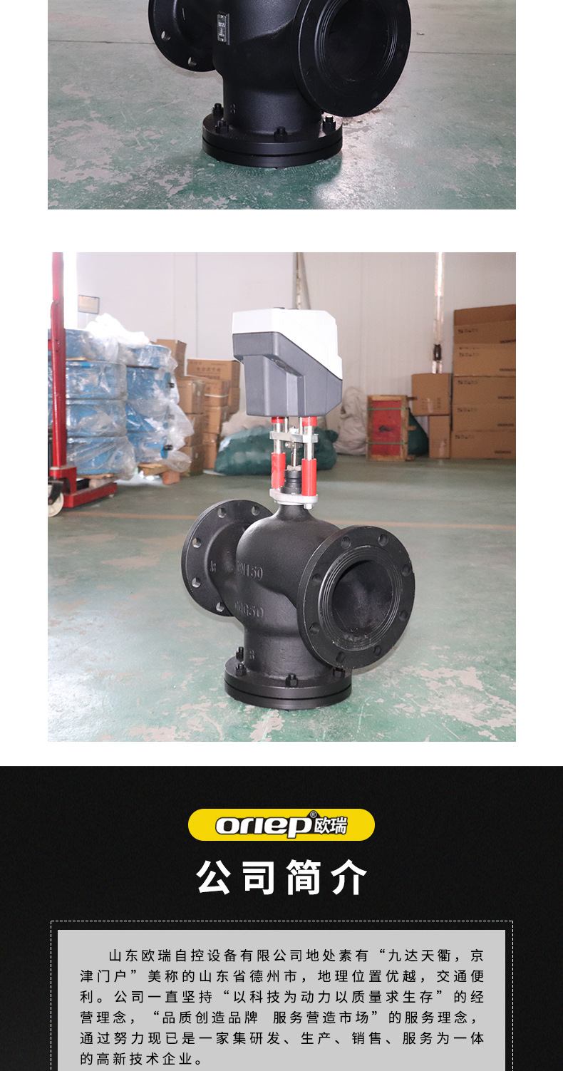 温度调节控制阀丹佛斯温控阀空调温度比例流量压力智能调节温控阀