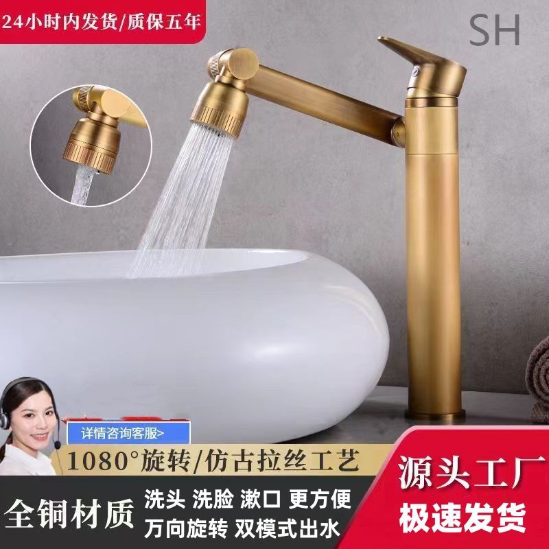 家用复古水龙头全铜招财猫万向旋转冷热卫生间洗手盆洗脸池洗手