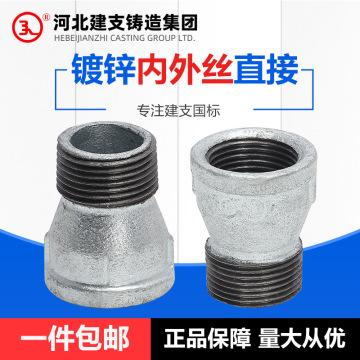 镀锌内外丝直接管箍建支国标内牙转外牙管古消防燃气管道玛钢管件