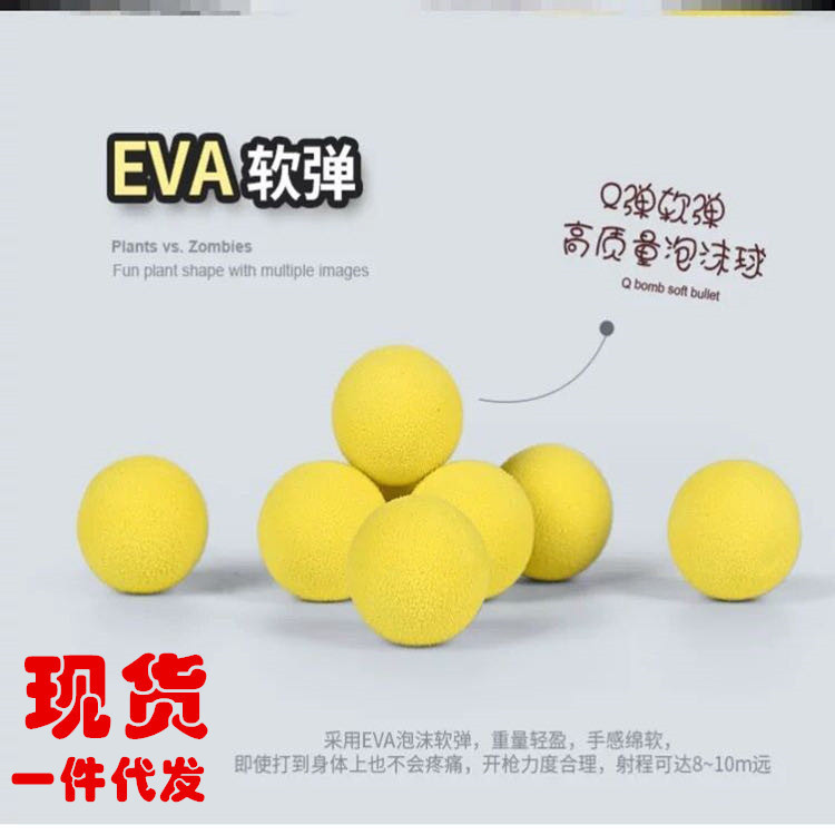 Eva Soft Marbles Hit Me Duck Plant Launch Foam Ball Air Pressure Gun Sponge Bullet Toy for Export