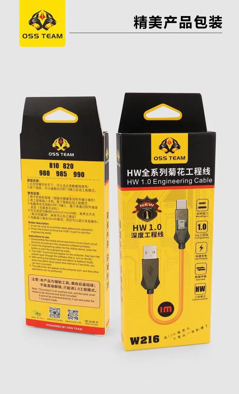 W216小米工程开机线新款 深度短接工程线 加长带开关快速进入1.0