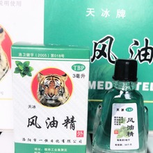 慕天冰风油精 夏季驱蚊止痒虎头风油精 一元店日用百货批发