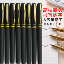 大容量商务签字笔1.0黑色中性笔芯0.7硬笔书法练字0.5高档办乐贸