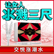 交悦涨潮水3支装经典版女性外用助情按摩液成人情趣用品一件代发