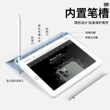 iPad保护套 实色三折侧贴磁吸笔槽保护壳pro air 10 9