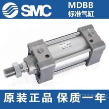 SMC原装正品MBB/MDBB32/40/50/63/80/100/125-50-75-900Z标准气缸