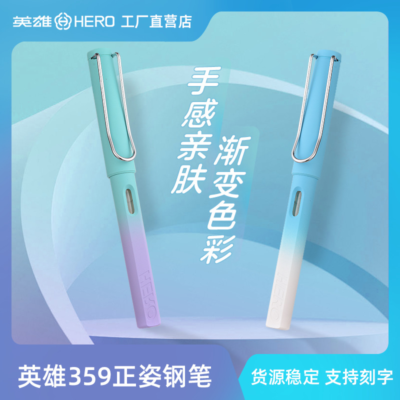 [hero student pen 359] plastic zhengzi primary school student grade three beginners practice calligraphy special gift ink sac