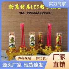 红白色奠led电子蜡烛祭拜上坟灵堂殡葬家用白事清明节守灵长明灯