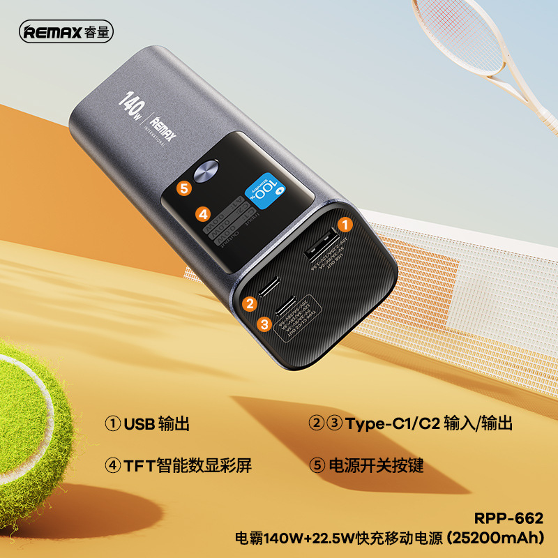 remax 电霸140w大功率快充充电宝 25200毫安笔记本平板移动电源