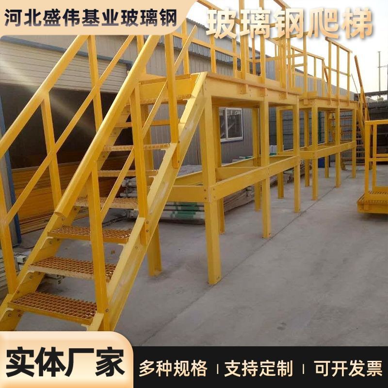 玻璃钢电力检修护笼爬梯 隧道涵洞施工输送梯 污水井伸缩护笼爬梯