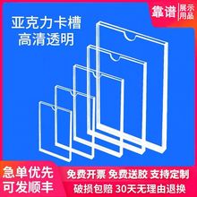 亚克力卡槽a4插盒展示盒插纸透明标签照片单双层插槽板代发