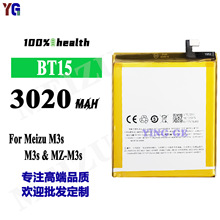 适用魅族M3s手机电池BT15大容量内置快充电板3020mah工厂批发外贸