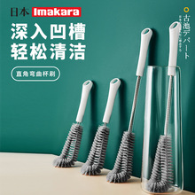 日本Imakara杯刷长柄奶瓶清洗刷洗杯子直角弯曲杯刷无死角清洁刷