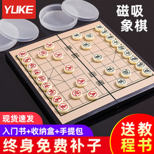 磁性中国象棋 磁石棋子折叠式防水棋盘 便携式儿童初学益智玩具