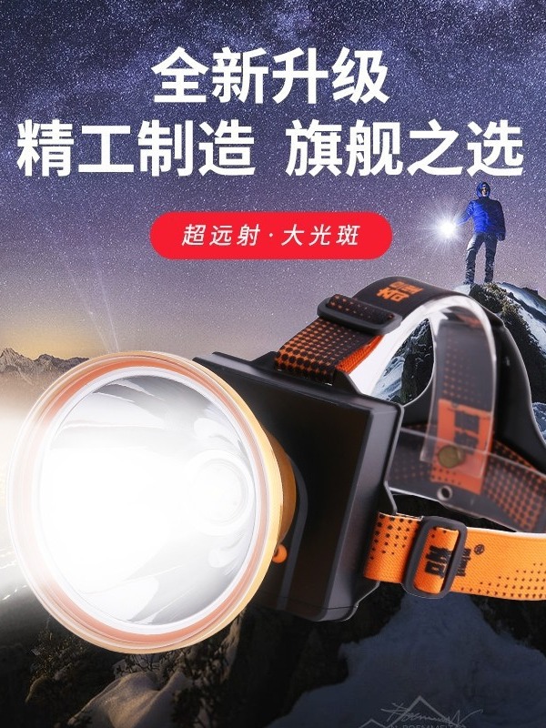 qidao genuine aluminum alloy headlight large spot strong light charging bright long endurance outdoor head-mounted led headlight