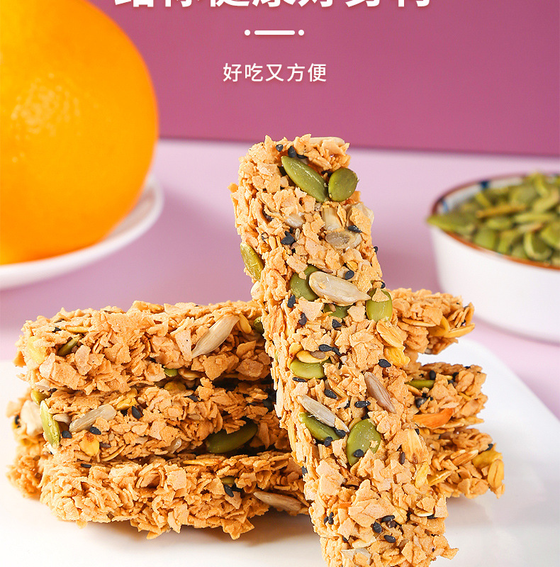 轻食代餐谷物燕麦棒坚果风味香脆燕麦棒直播供货商超诚邀代理