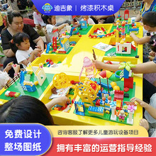 儿童乐园玩具桌子多功能diy手工积木儿童玩具桌子益智玩具体验桌